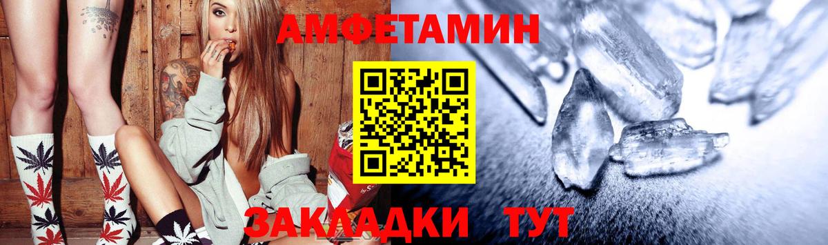 АМФЕТАМИН  Иваново  Amphetamine 98% 