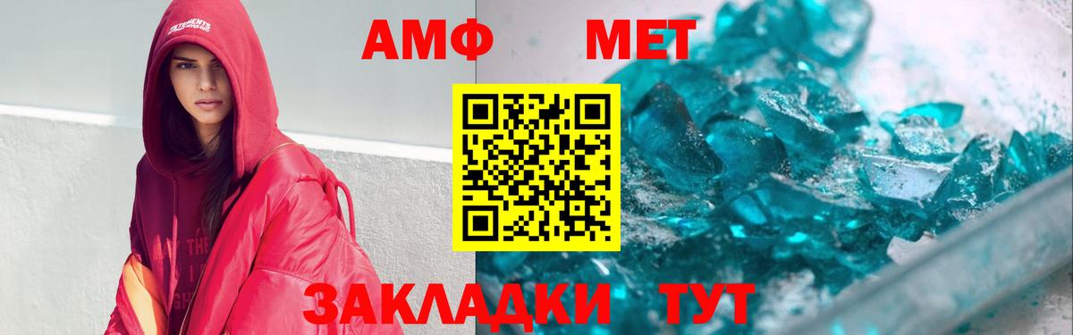 АМФ 98% Иваново