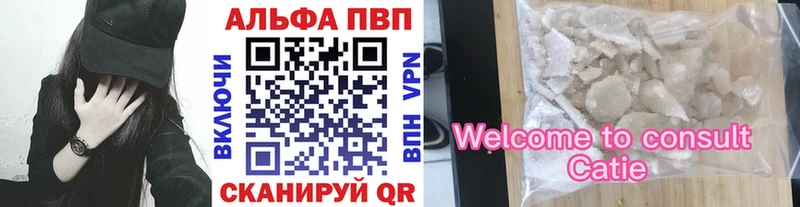 А ПВП Соль  купить наркоту  Иваново 