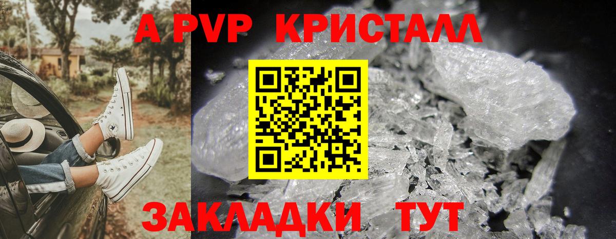 Иваново  Alpha PVP VHQ  Вход с VPN  A PVP Соль  где можно купить наркотик  A-PVP СК 