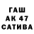 Конопля сатива Trey Artson