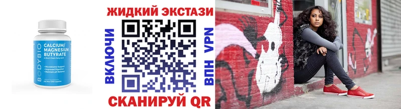 БУТИРАТ вода  Иваново 