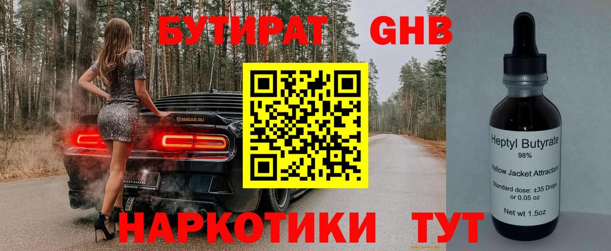 Иваново  Бутират Butirat  Вход с VPN 