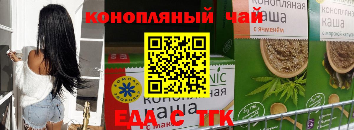 Cannafood конопля  Иваново 
