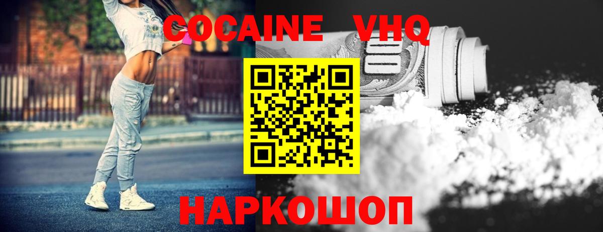 продажа наркотиков  Иваново  Кокаин Колумбийский  Cocaine 