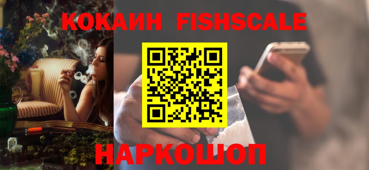 Кокаин VHQ Иваново