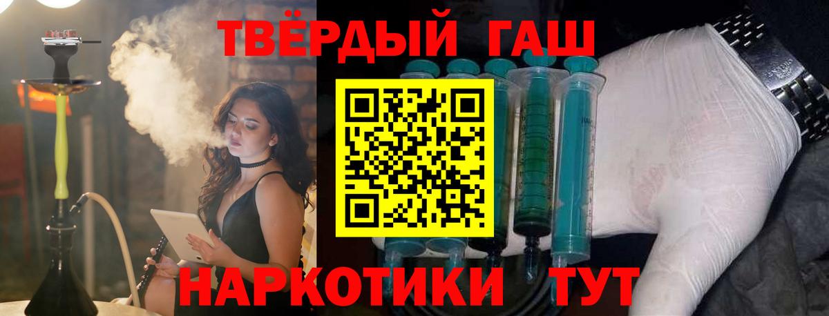 ГАШ  хочу   Вход с VPN  Иваново  ГАШИШ VHQ 