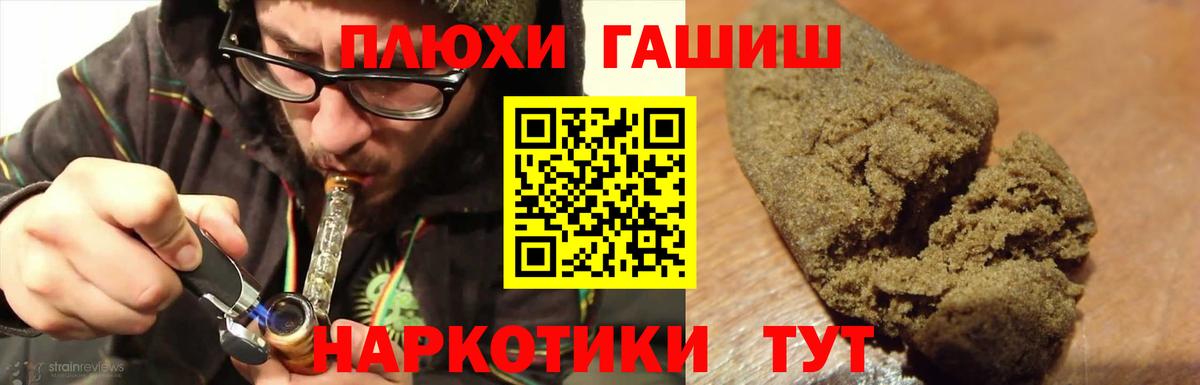 Гашиш Cannabis Иваново
