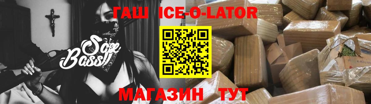 Гашиш Изолятор Иваново