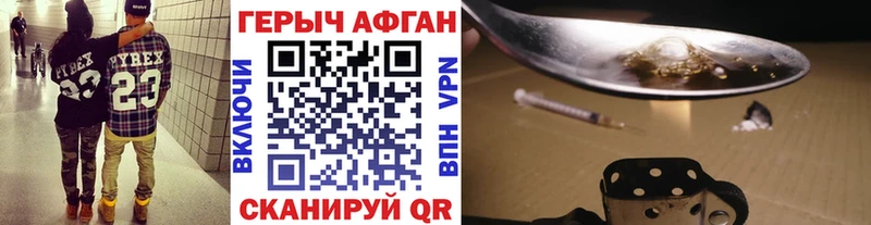 Героин Афган Иваново