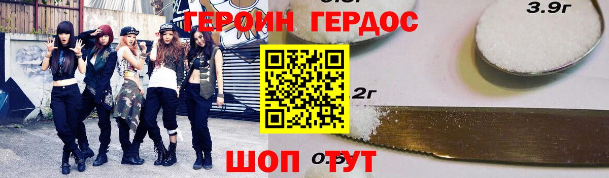 ГЕРОИН VHQ  Иваново 