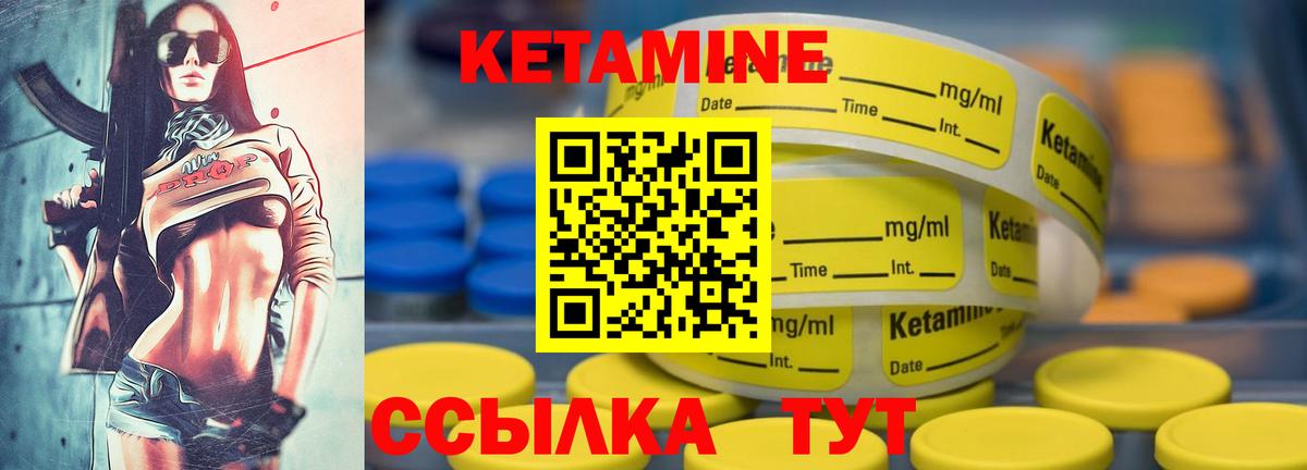 КЕТАМИН VHQ Иваново