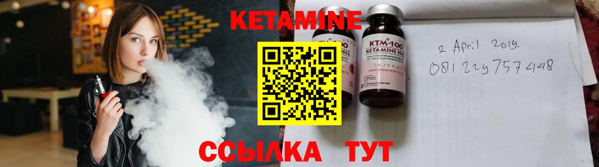 Кетамин VHQ  Кетамин ketamine  Иваново  Вход с VPN 