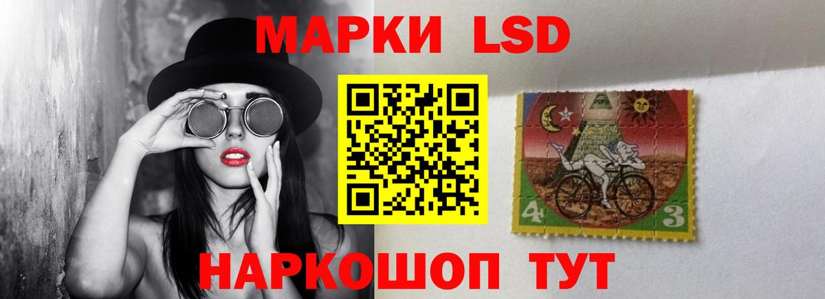 Лсд 25 экстази кислота Иваново