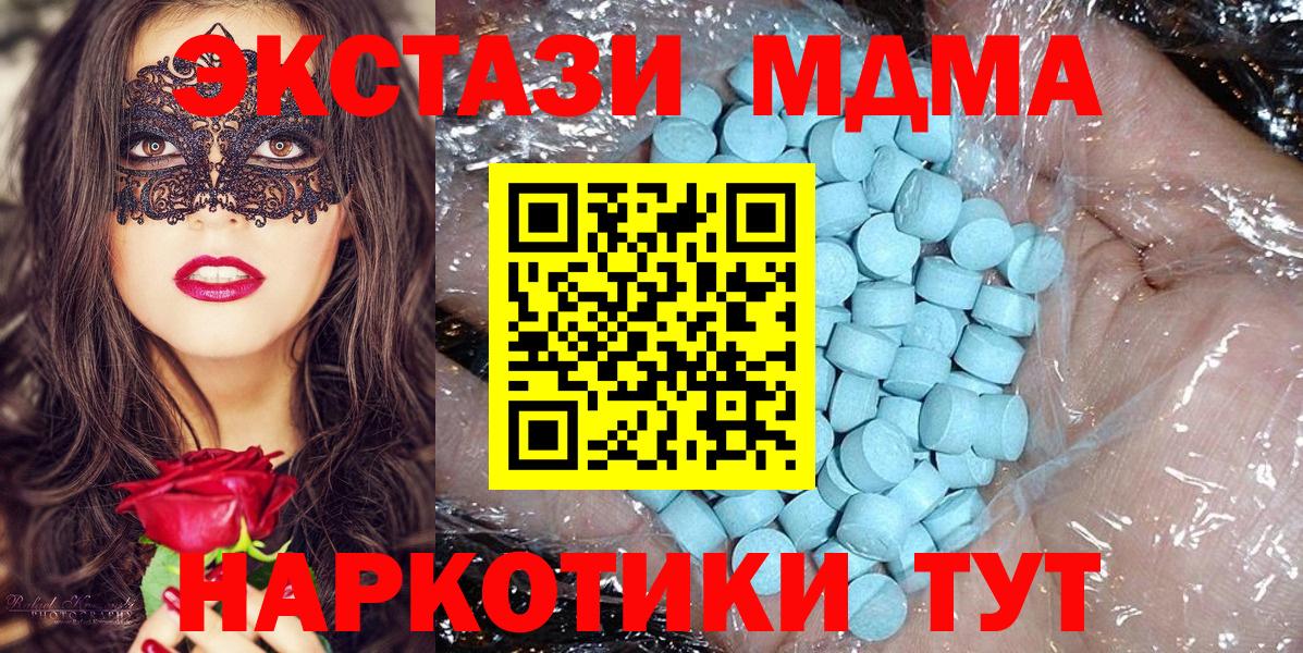 MDMA молли  MDMA  Вход с VPN  Иваново  MDMA молли 