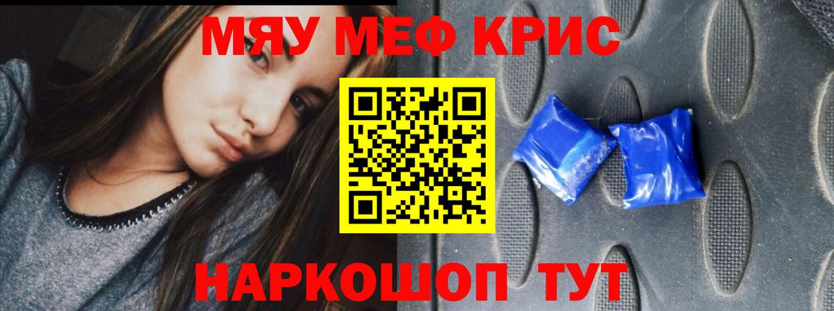МЕФ  МЯУ-МЯУ  МЯУ-МЯУ mephedrone  Иваново 