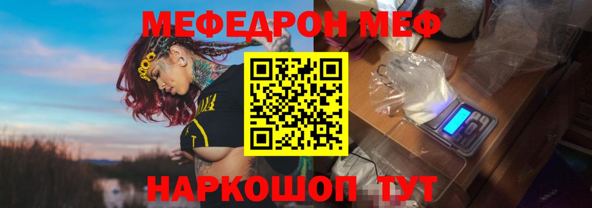 МЕФ  Иваново