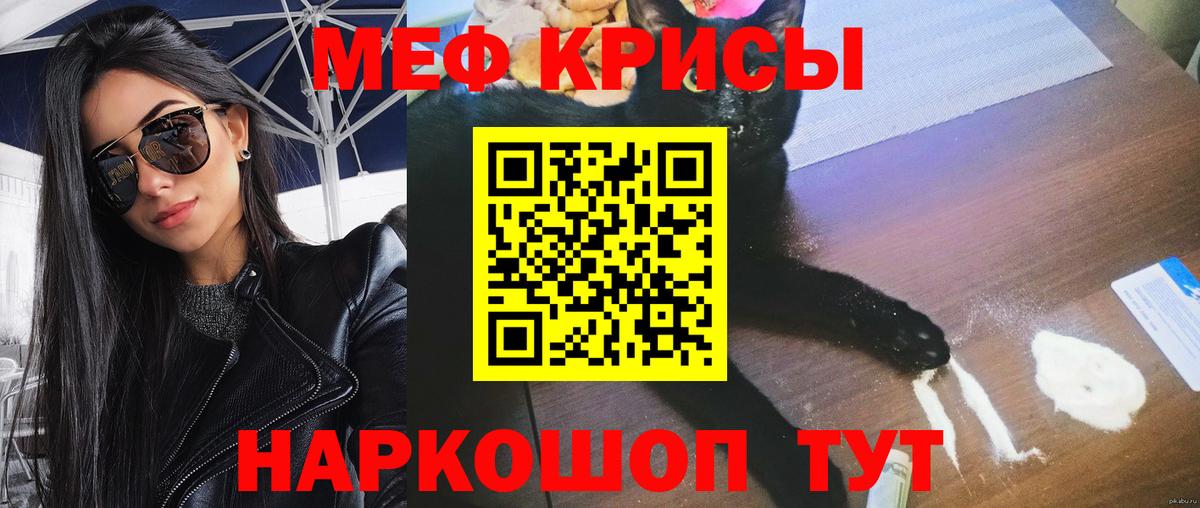 МЕФ кристаллы  Меф мука  Вход с VPN  МЯУ-МЯУ  наркота  МЕГА ONION  Иваново  МЕФ 
