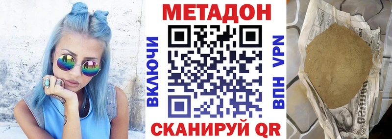 Метадон мёд  купить   MEGA tor  Иваново 