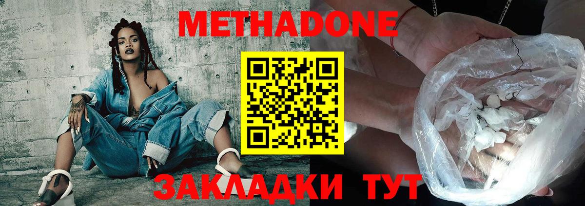 Иваново  МЕТАДОН белоснежный  Вход с VPN  kraken ONION  Метадон methadone 