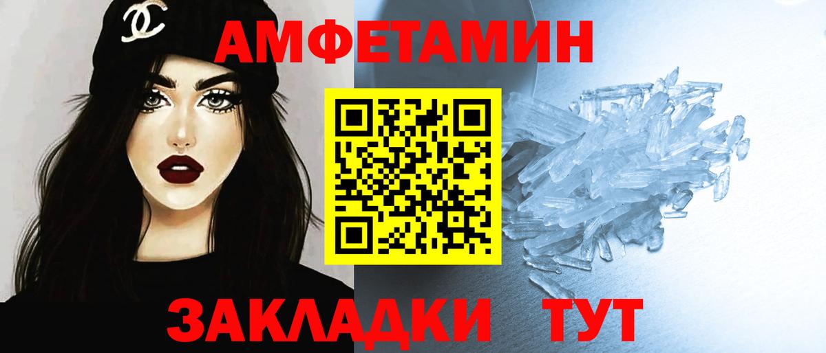 Метамфетамин Декстрометамфетамин 99.9%  Иваново 