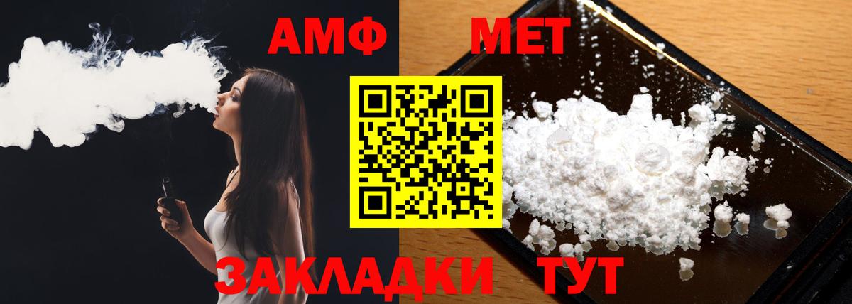 Первитин винт Иваново