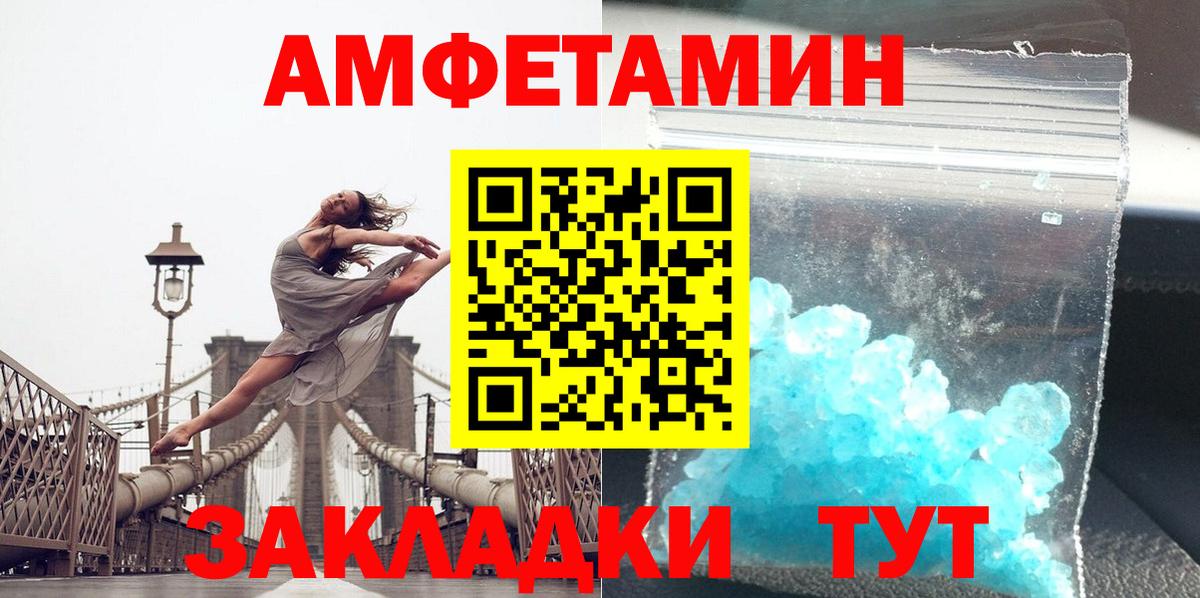 Метамфетамин мет  Вход с VPN  Иваново 
