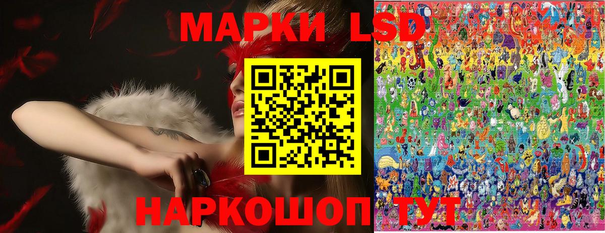 Иваново  Марки 25I-NBOMe 1,8мг  Марки 25I-NBOMe  Вход с VPN 