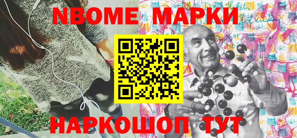 Наркотические марки 1500мкг Иваново