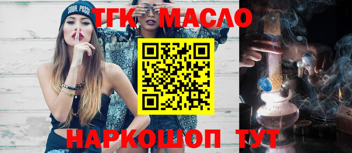 Дистиллят ТГК вейп с тгк  Иваново 