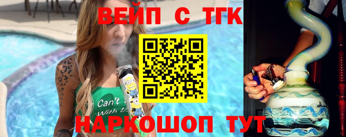 Дистиллят ТГК THC oil Иваново