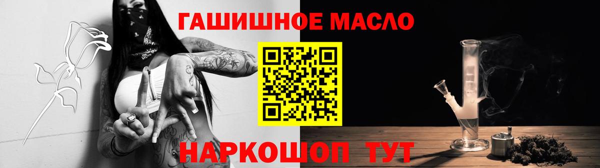 закладка  Вход с VPN  ТГК жижа  Иваново  ТГК THC oil 